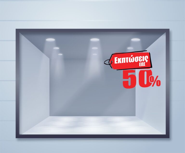 Εκπτωτικό-Αυτοκόλλητο-Big-Savings-Event